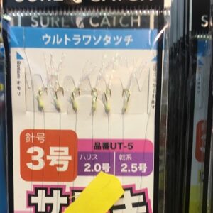 Surecatch micro feather rigs ut5