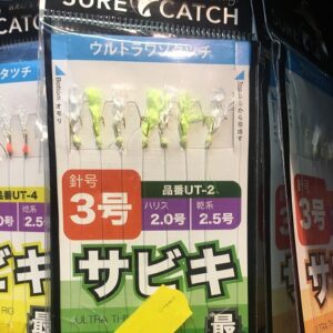 Surecatch micro feather rigs ut2